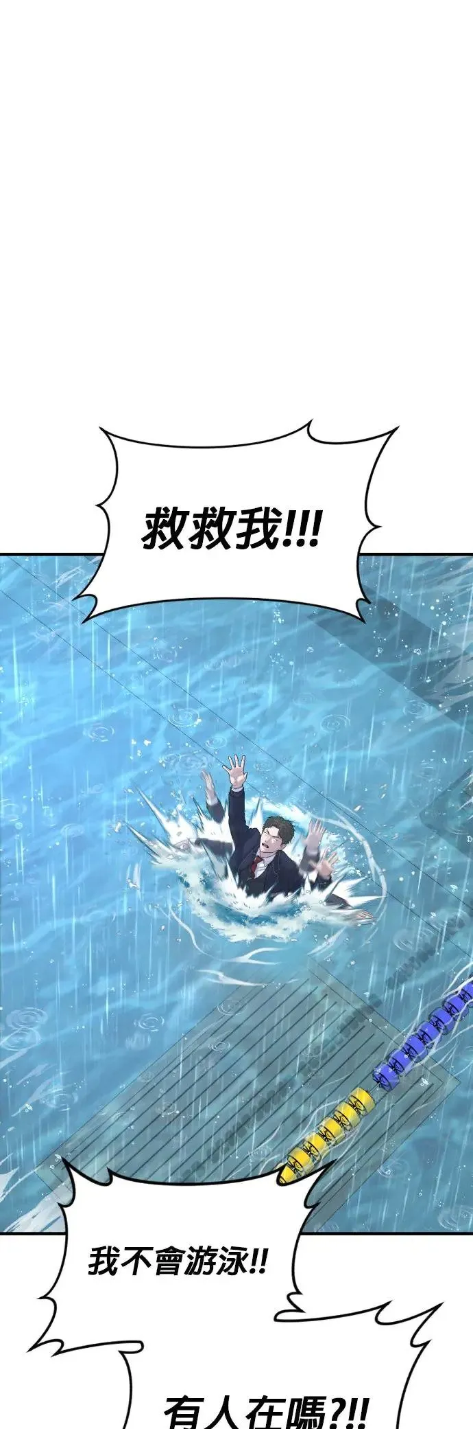 第15话 是我啊 第24页