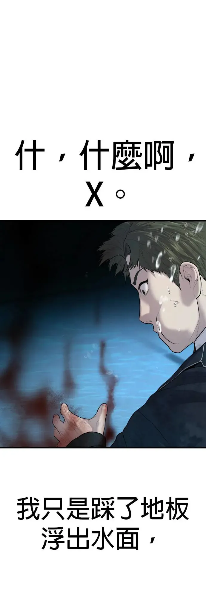 第15话 是我啊 第27页