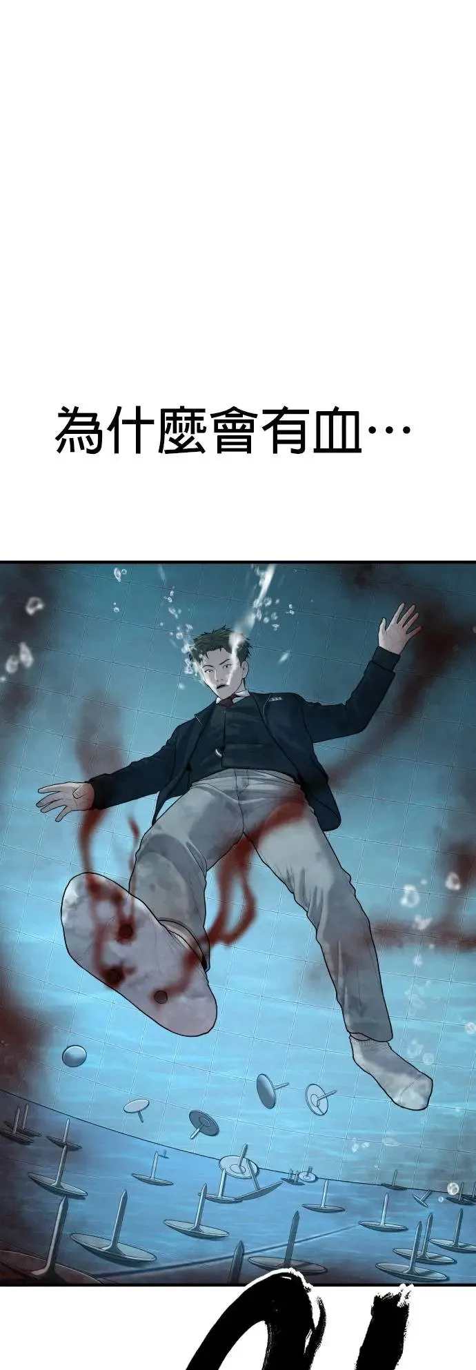 第15话 是我啊 第28页