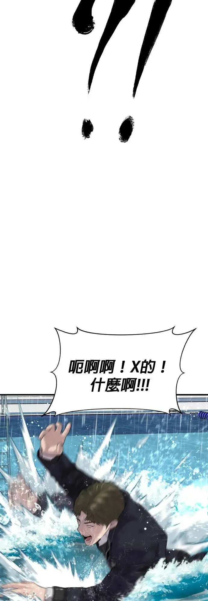 第15话 是我啊 第29页