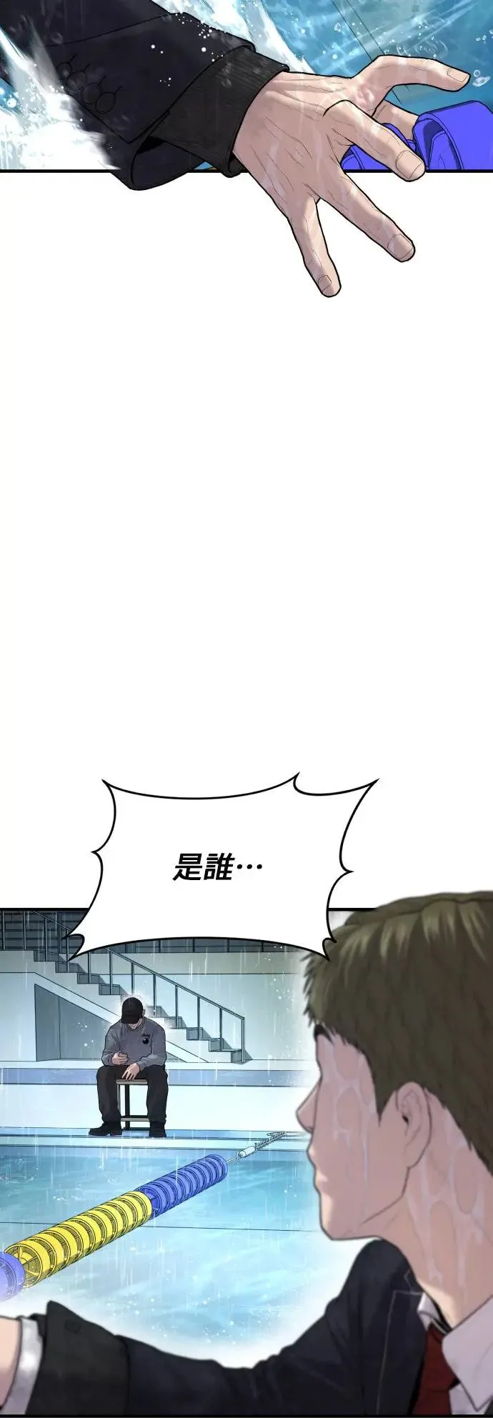 第15话 是我啊 第31页