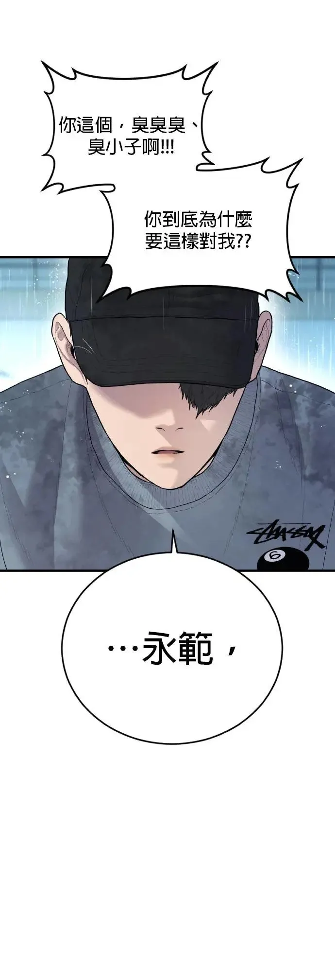 第15话 是我啊 第34页