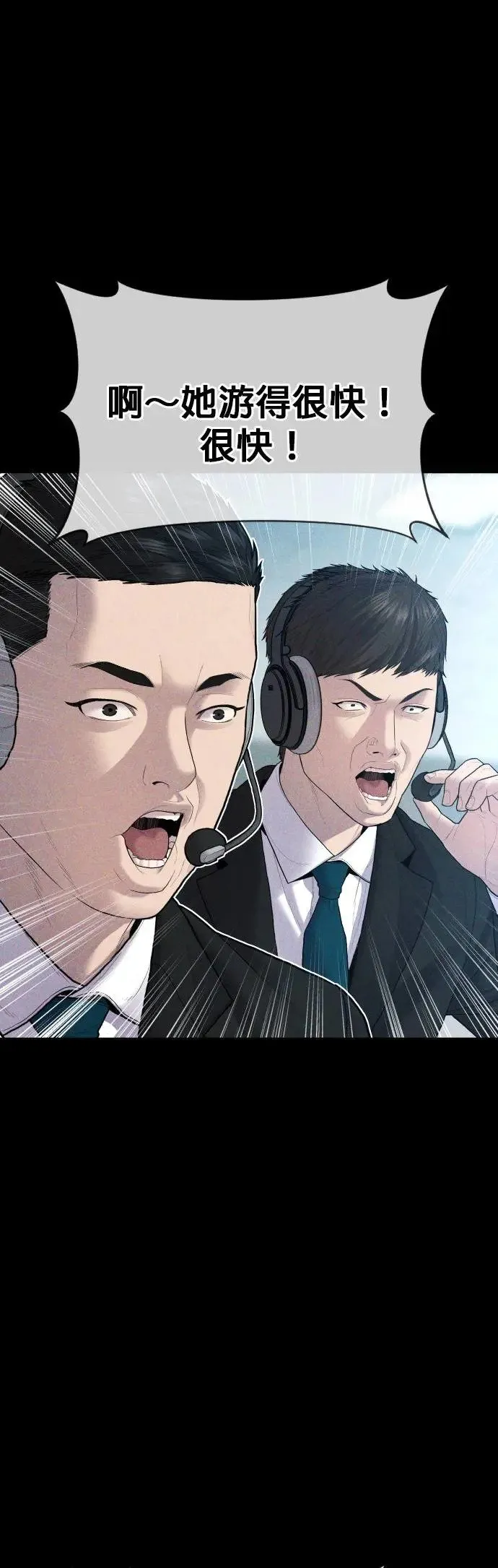 第15话 是我啊 第45页