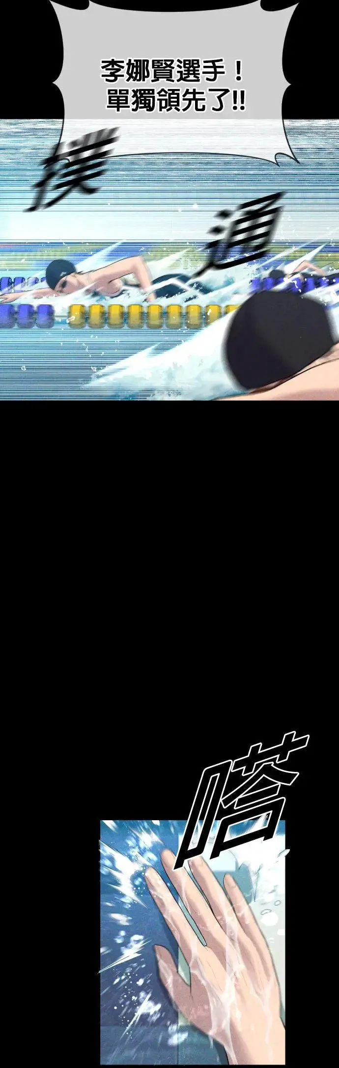 第15话 是我啊 第46页