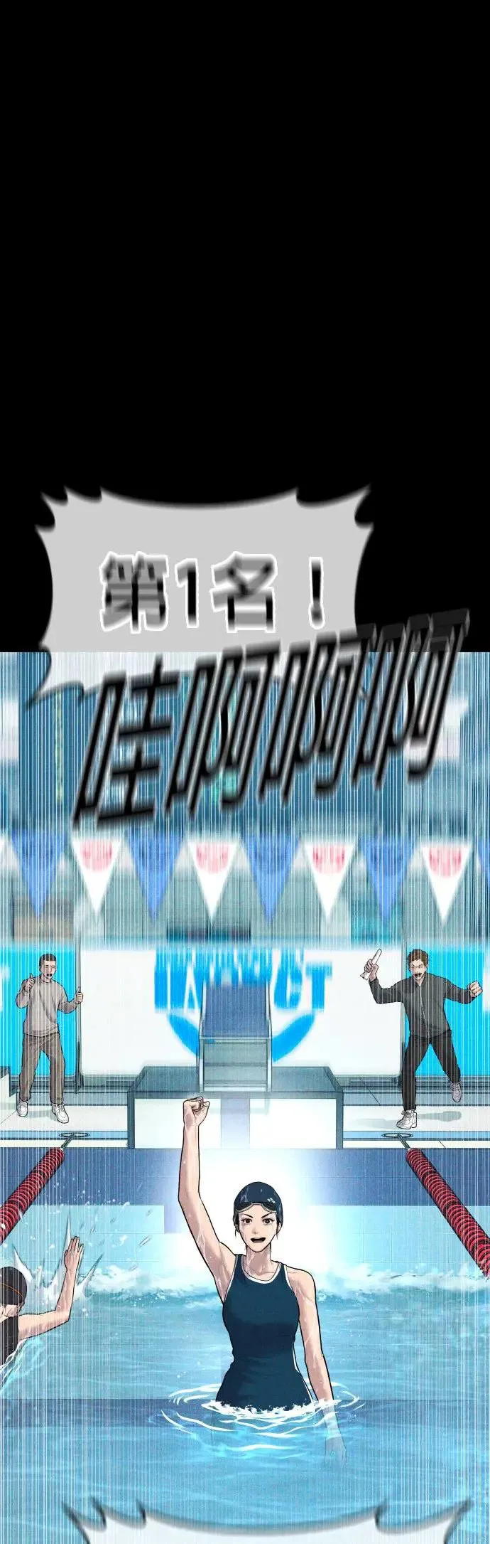 第15话 是我啊 第47页