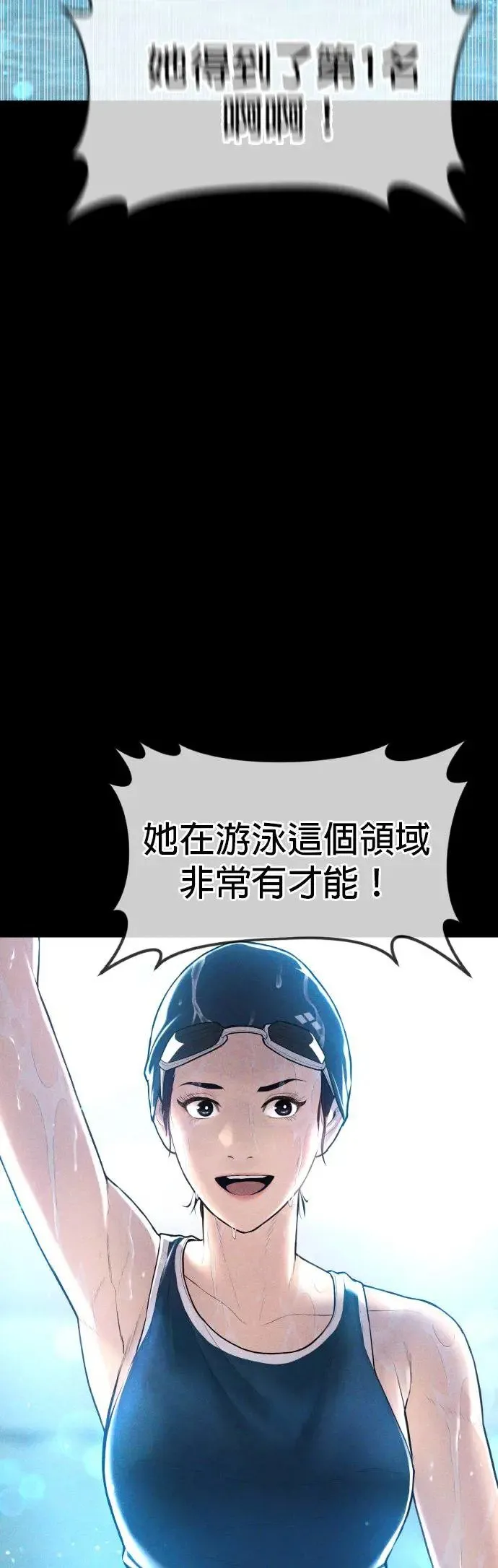 第15话 是我啊 第48页