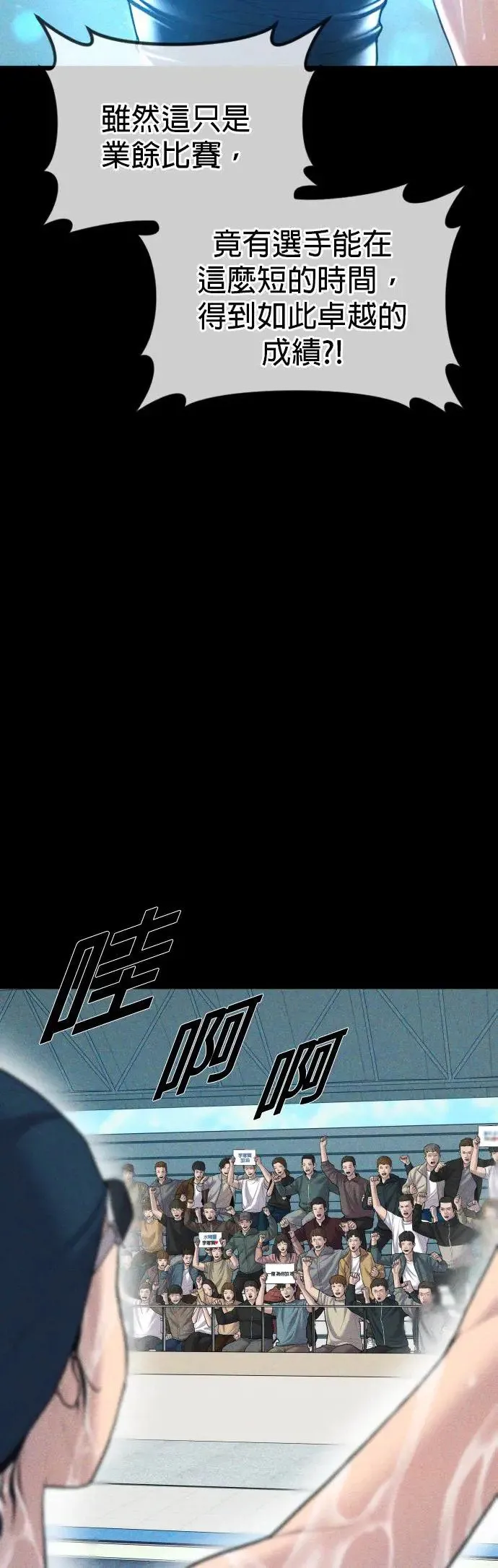 第15话 是我啊 第49页