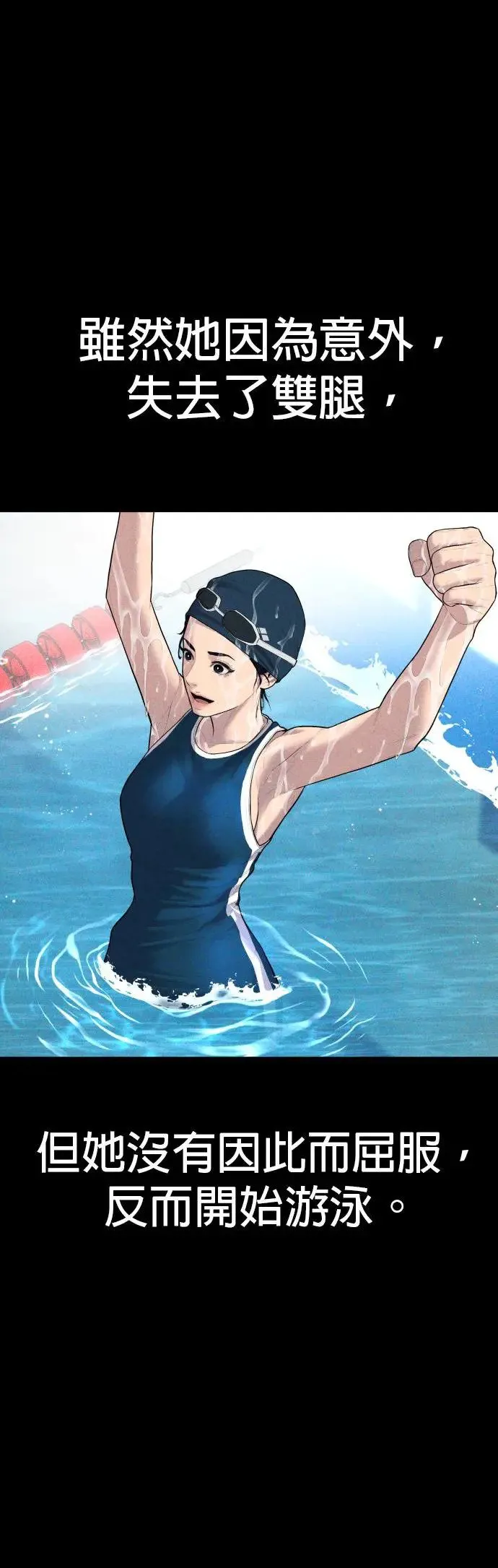 第15话 是我啊 第51页