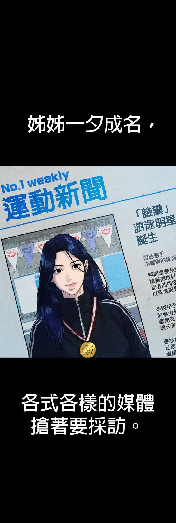 第15话 是我啊 第52页