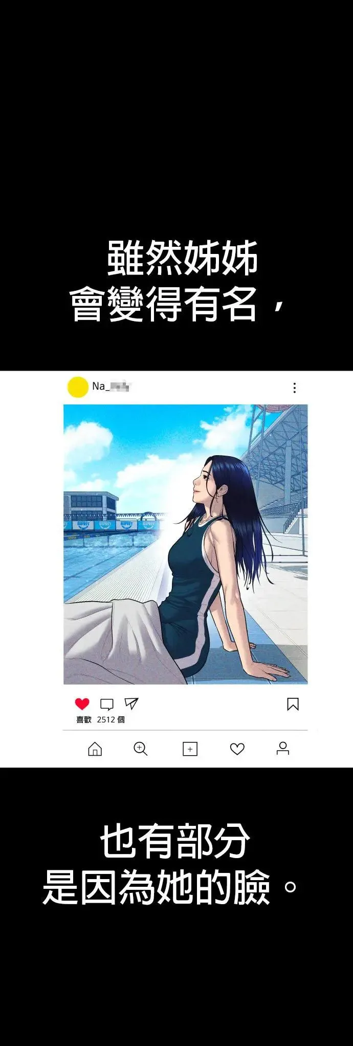 第15话 是我啊 第53页