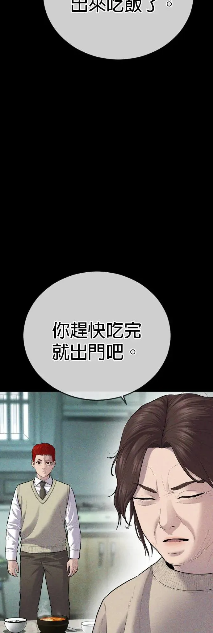 第15话 是我啊 第56页