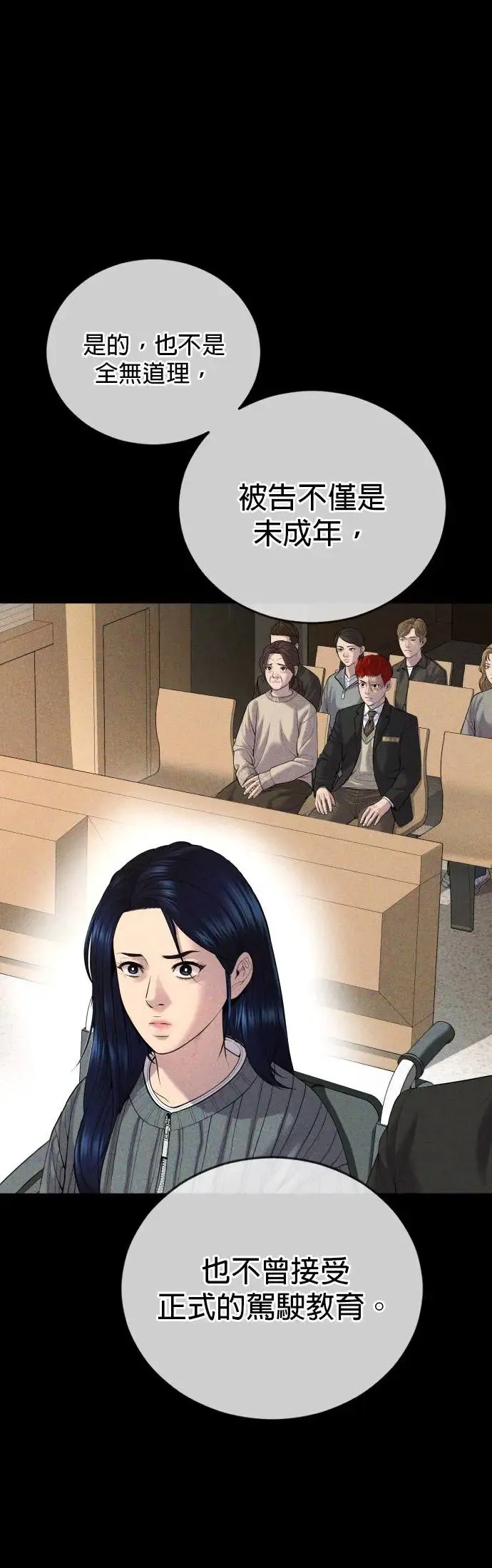 第15话 是我啊 第60页