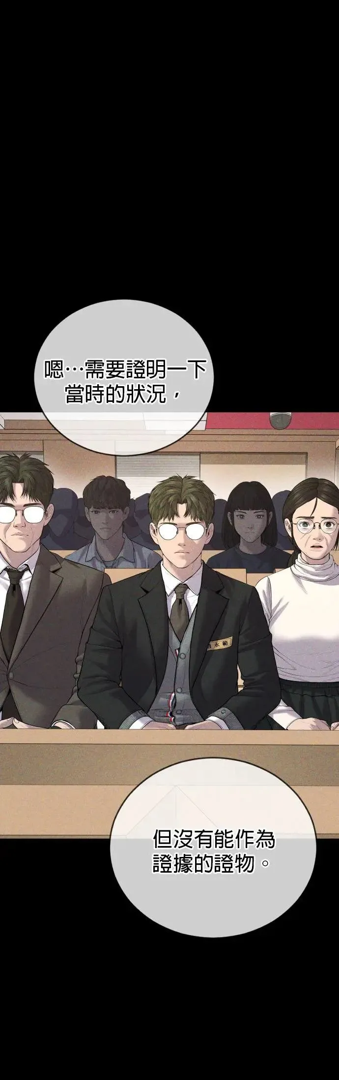 第15话 是我啊 第63页