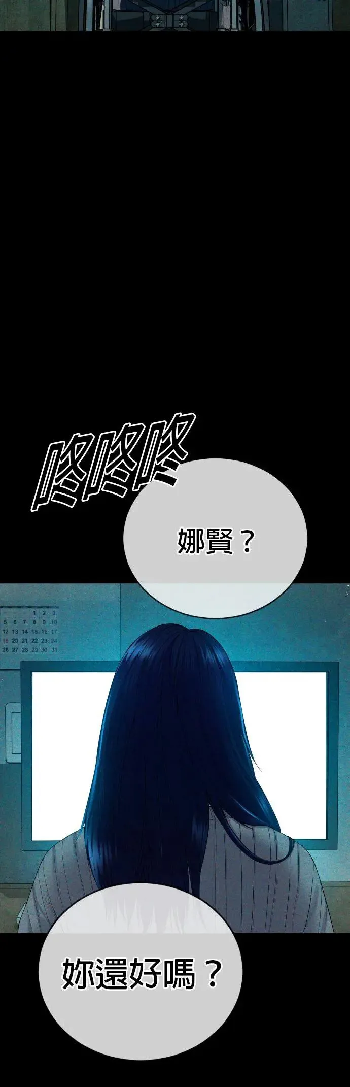 第15话 是我啊 第70页