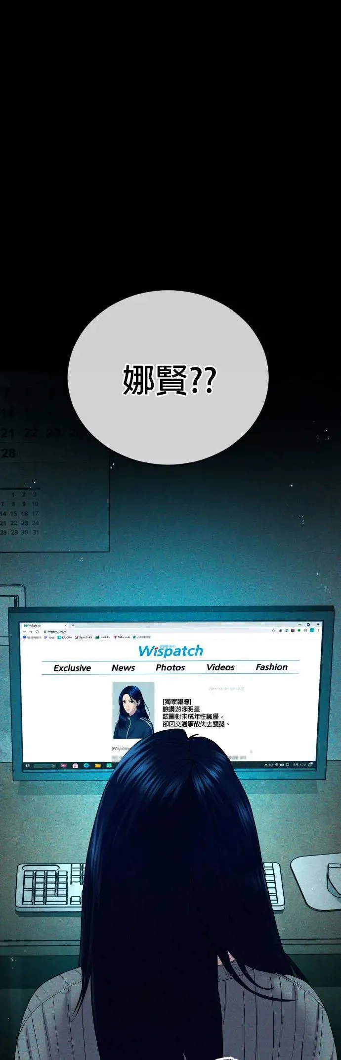 第15话 是我啊 第72页
