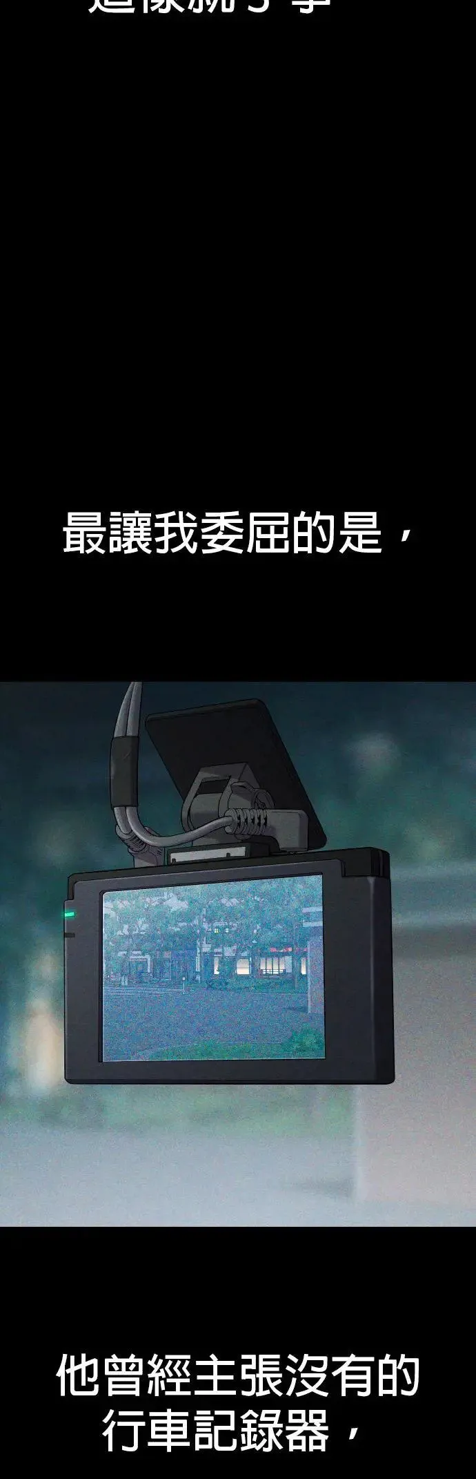 第15话 是我啊 第74页