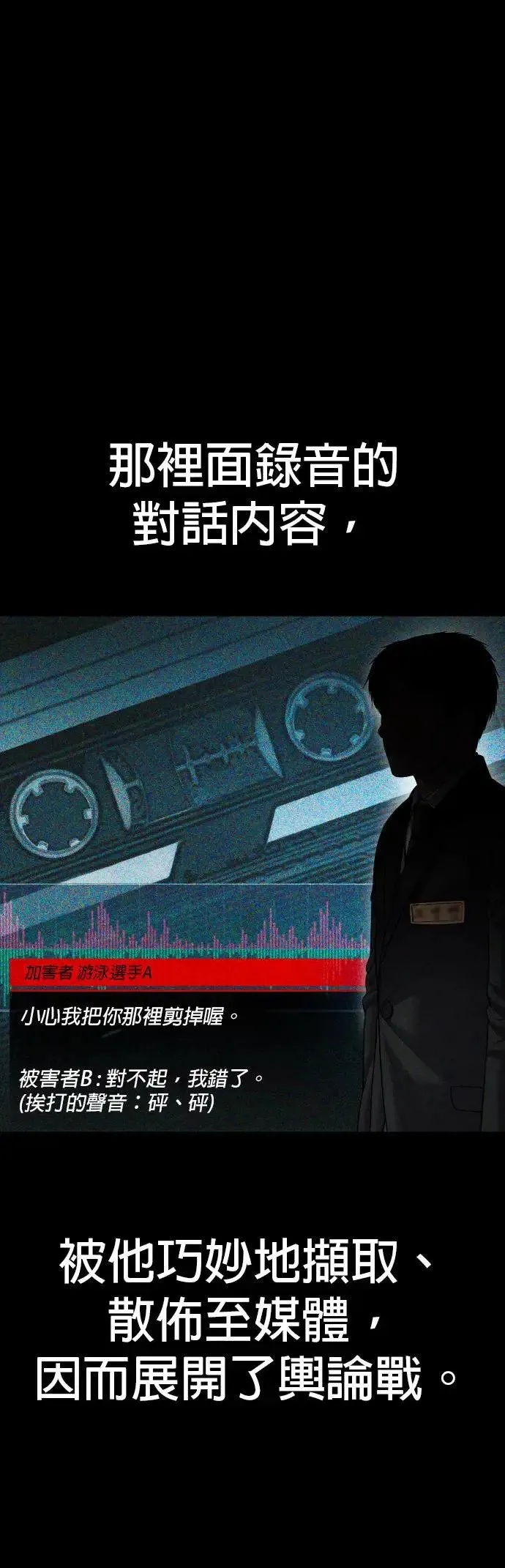 第15话 是我啊 第75页