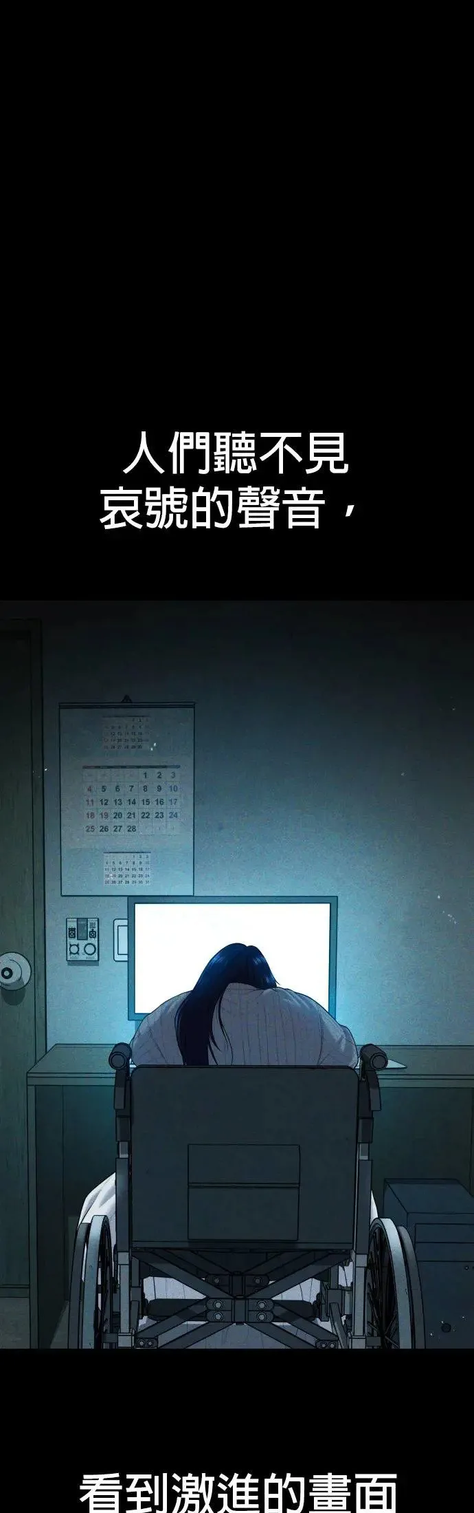 第15话 是我啊 第80页