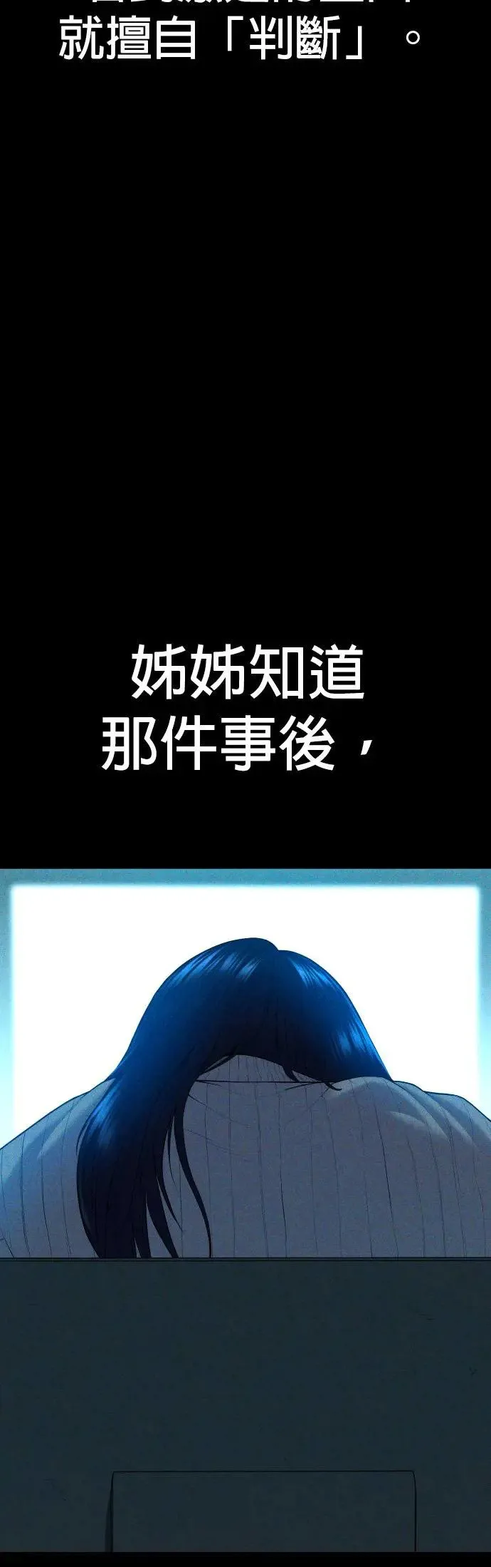 第15话 是我啊 第81页