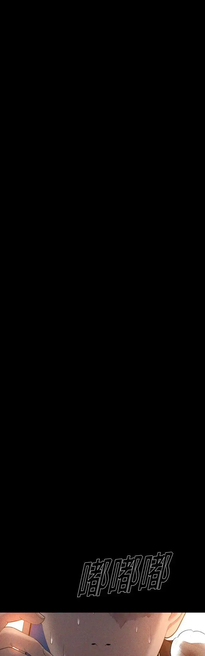 第15话 是我啊 第83页