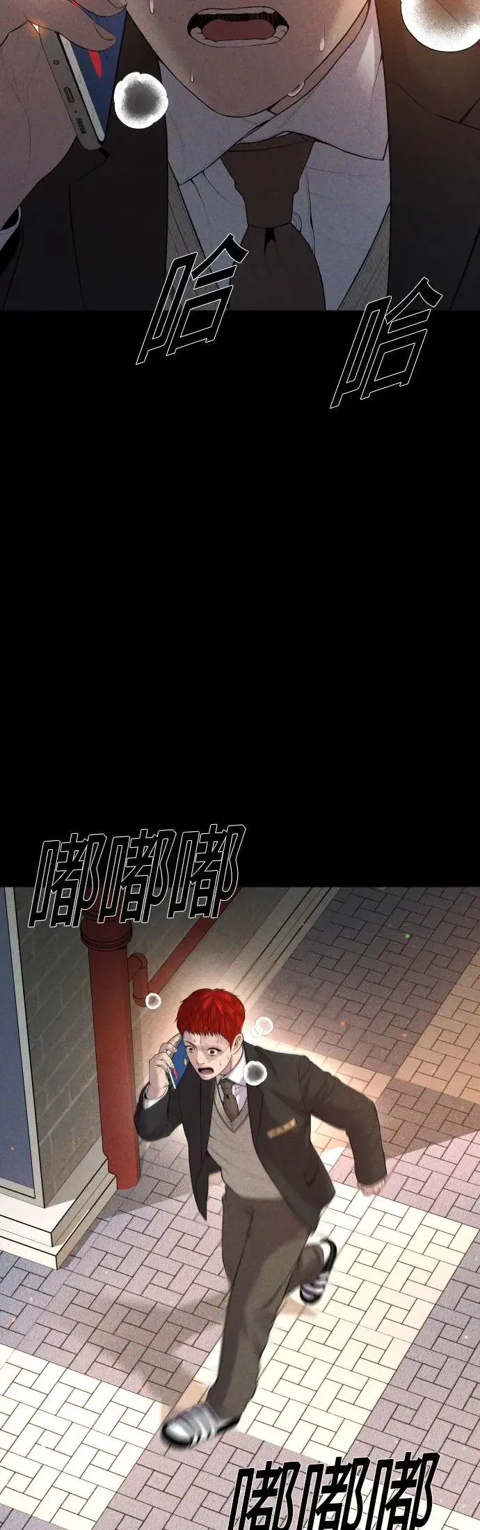 第15话 是我啊 第84页