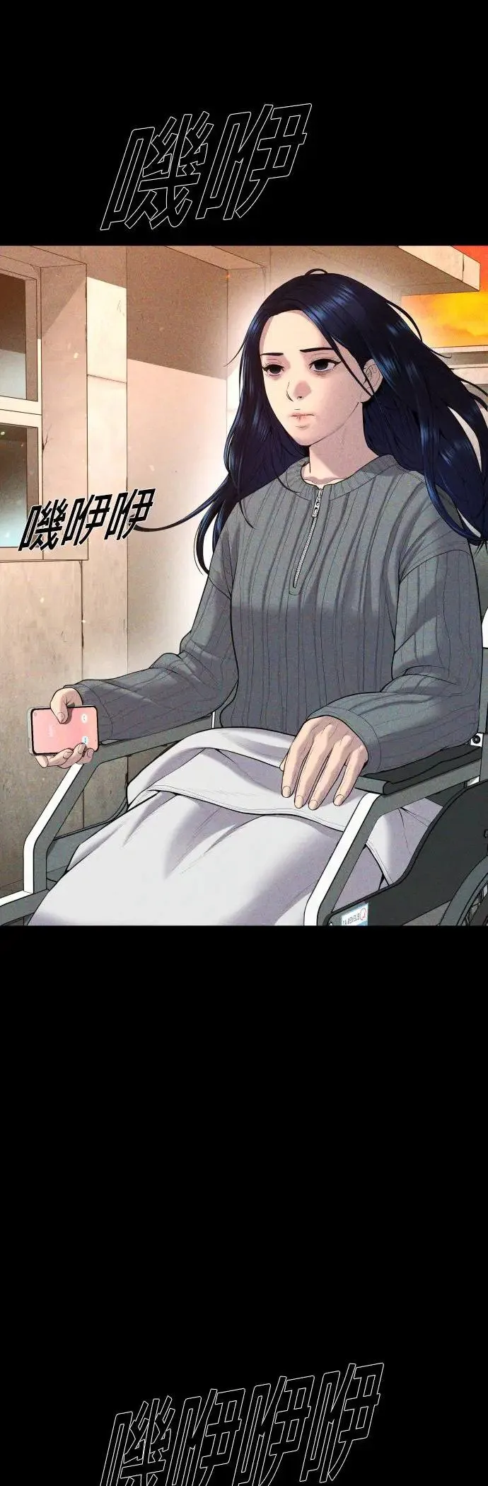 第15话 是我啊 第87页