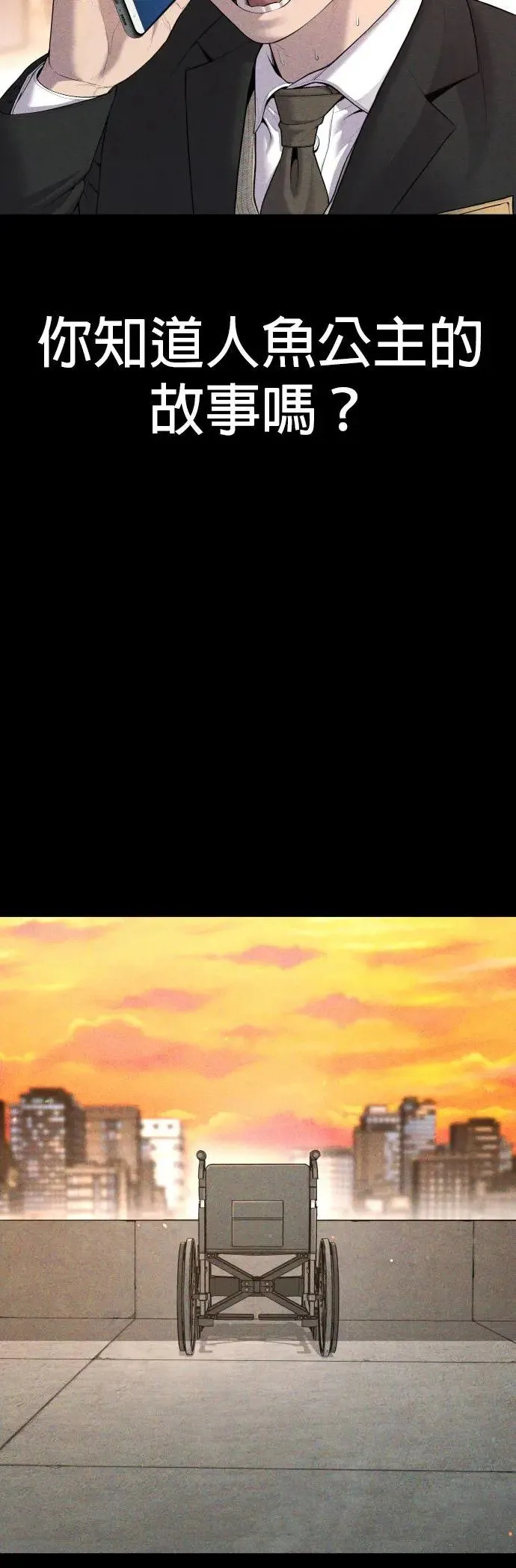 第15话 是我啊 第89页