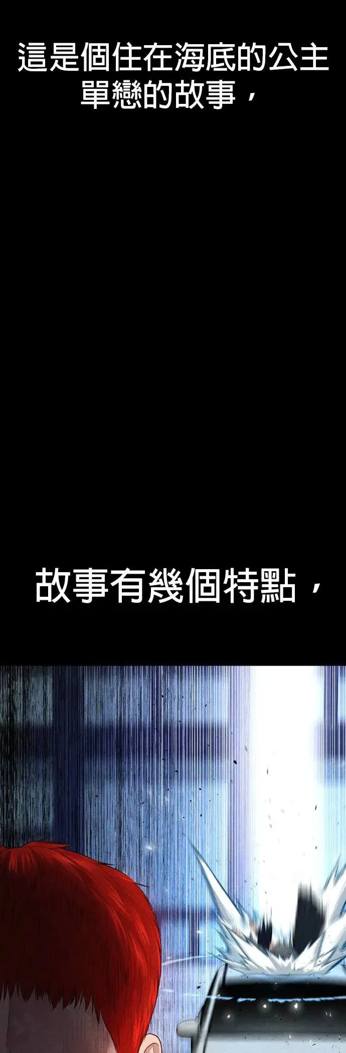 第15话 是我啊 第90页