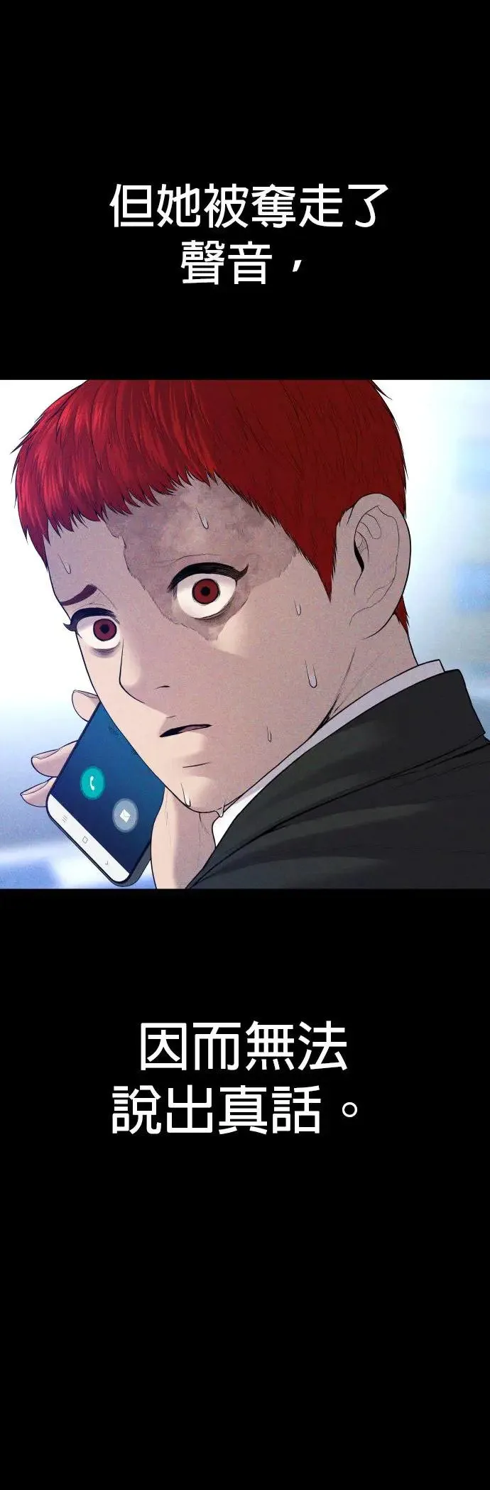 第15话 是我啊 第93页