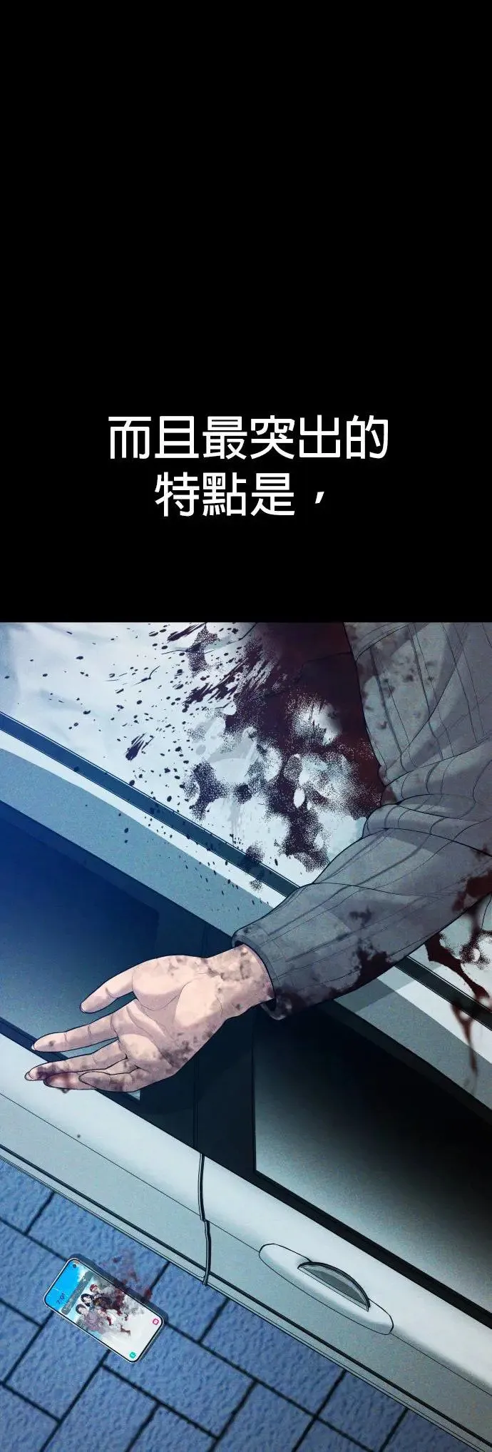 第15话 是我啊 第94页
