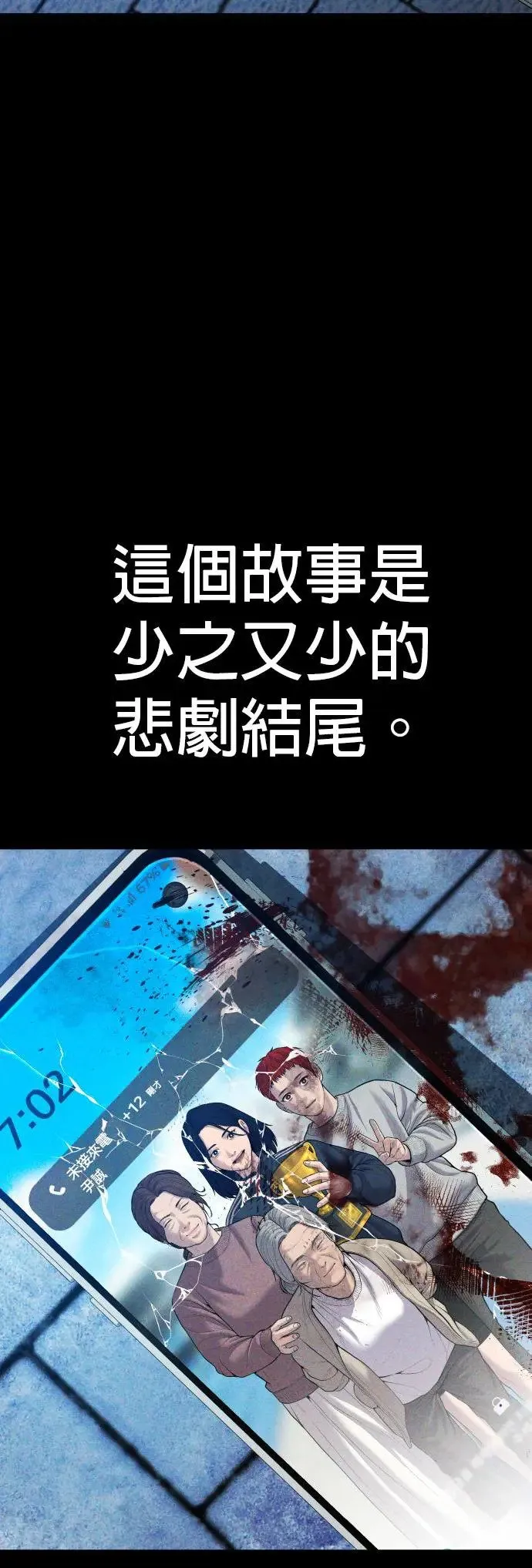 第15话 是我啊 第95页