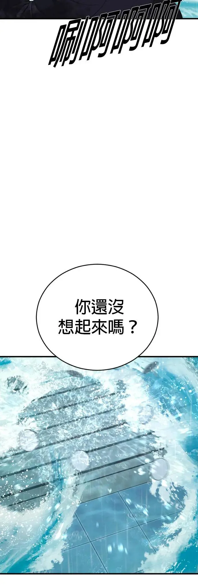 第15话 是我啊 第99页