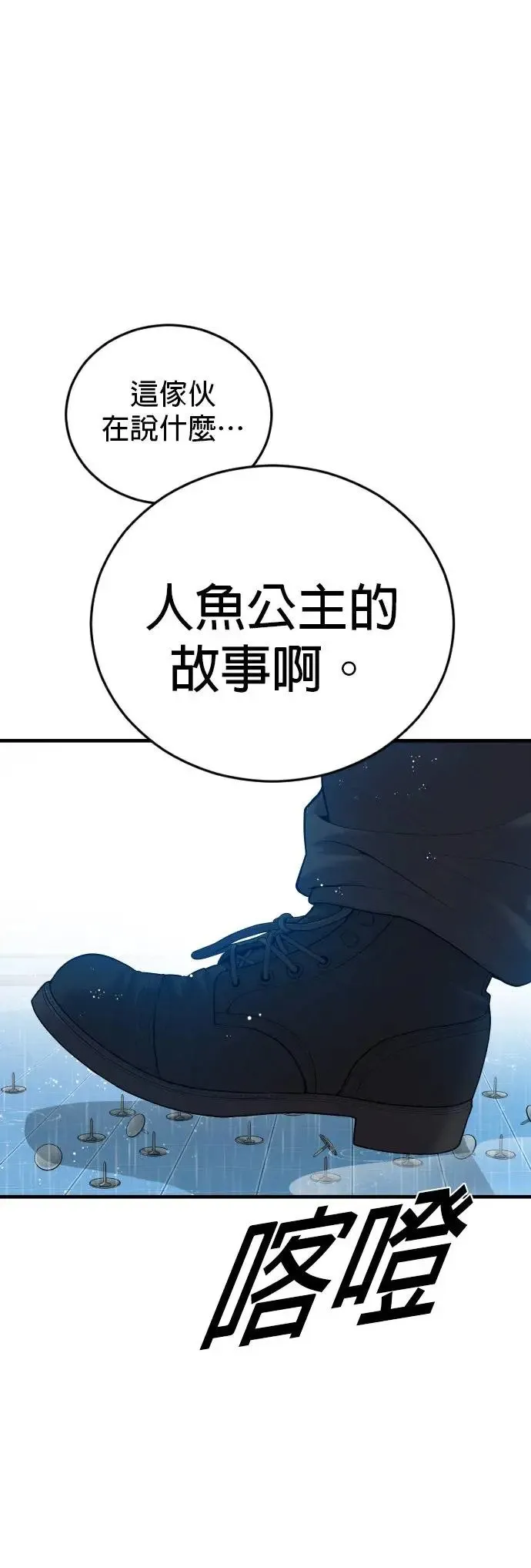 第15话 是我啊 第101页