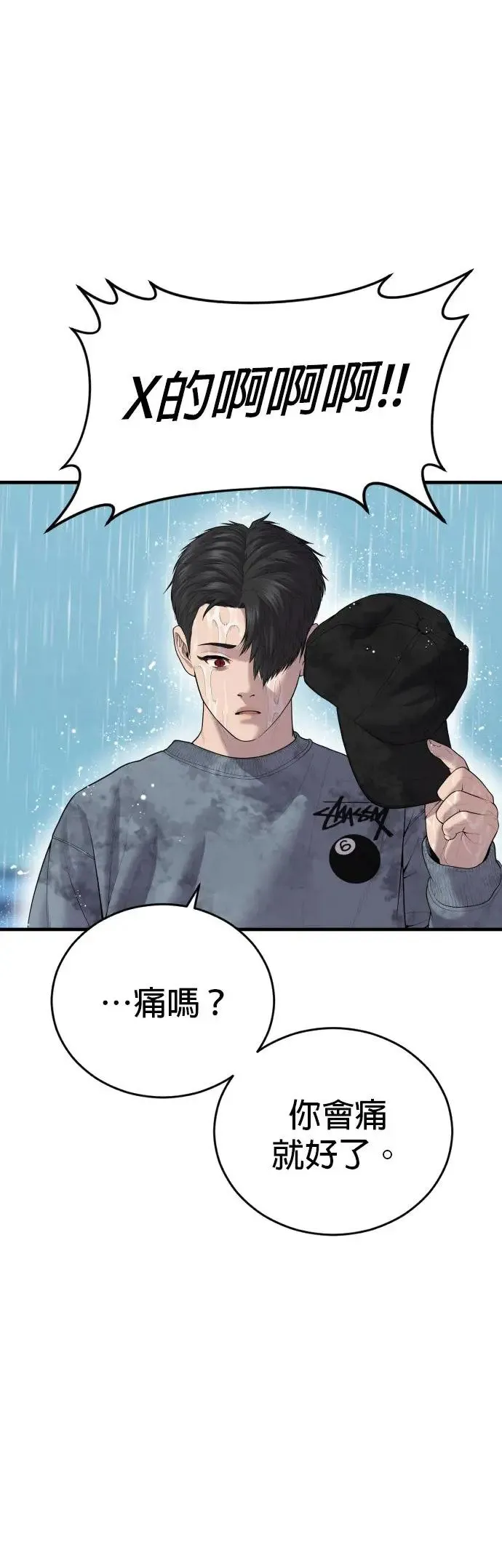 第15话 是我啊 第110页