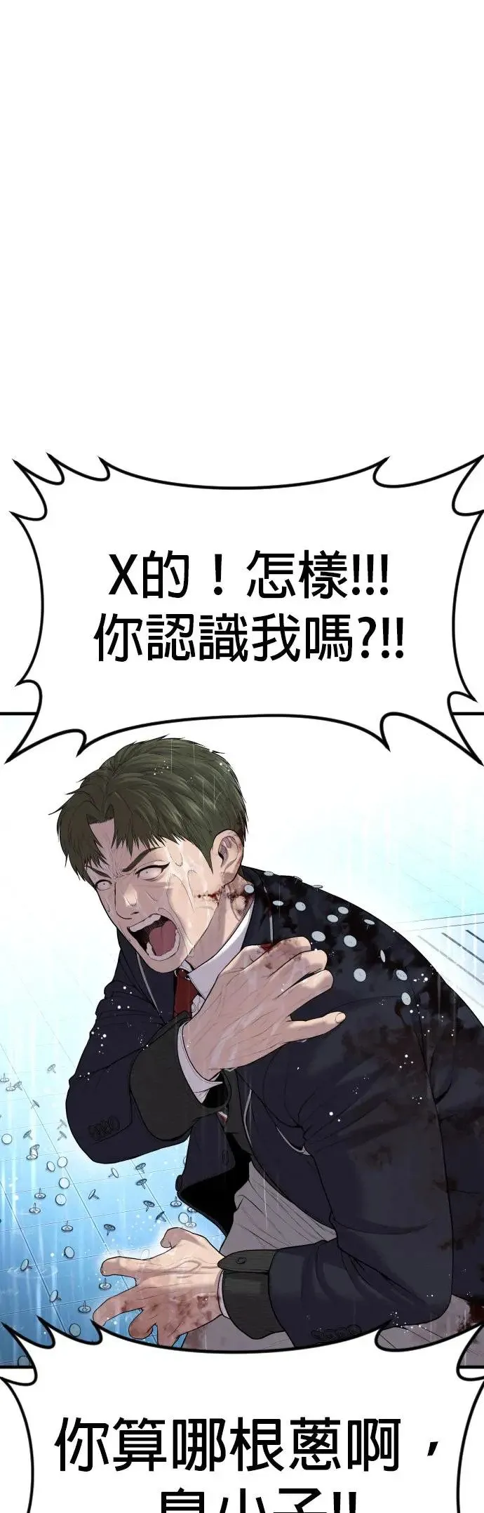 第15话 是我啊 第113页