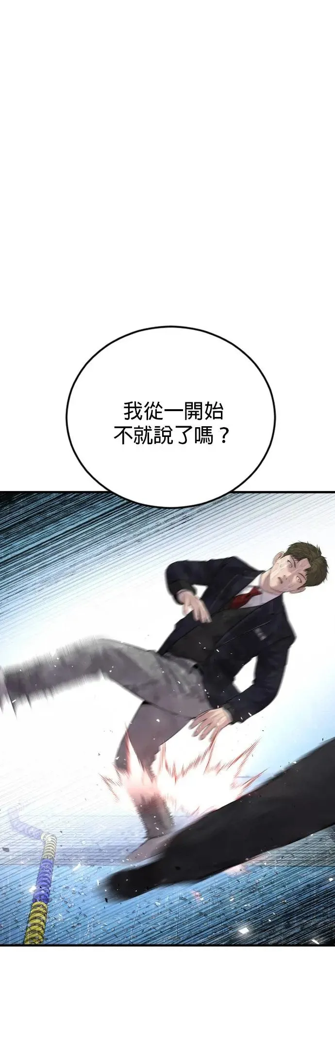 第15话 是我啊 第115页