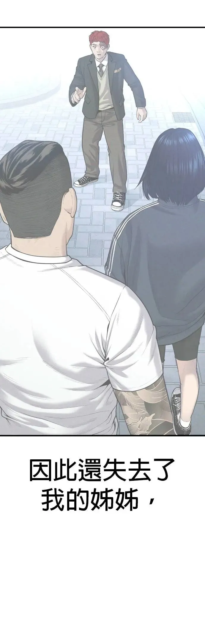 第15话 是我啊 第117页