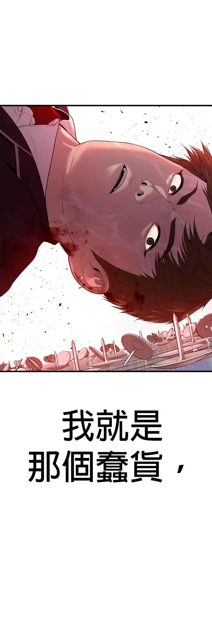 第15话 是我啊 第118页