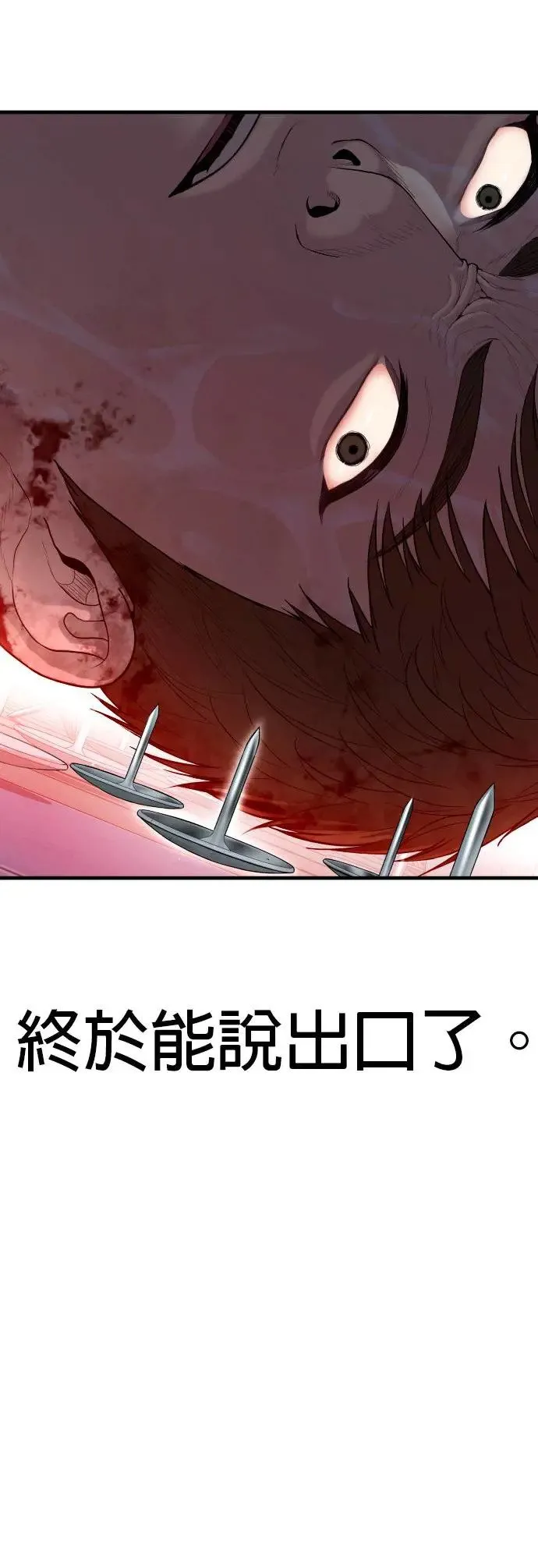 第15话 是我啊 第119页