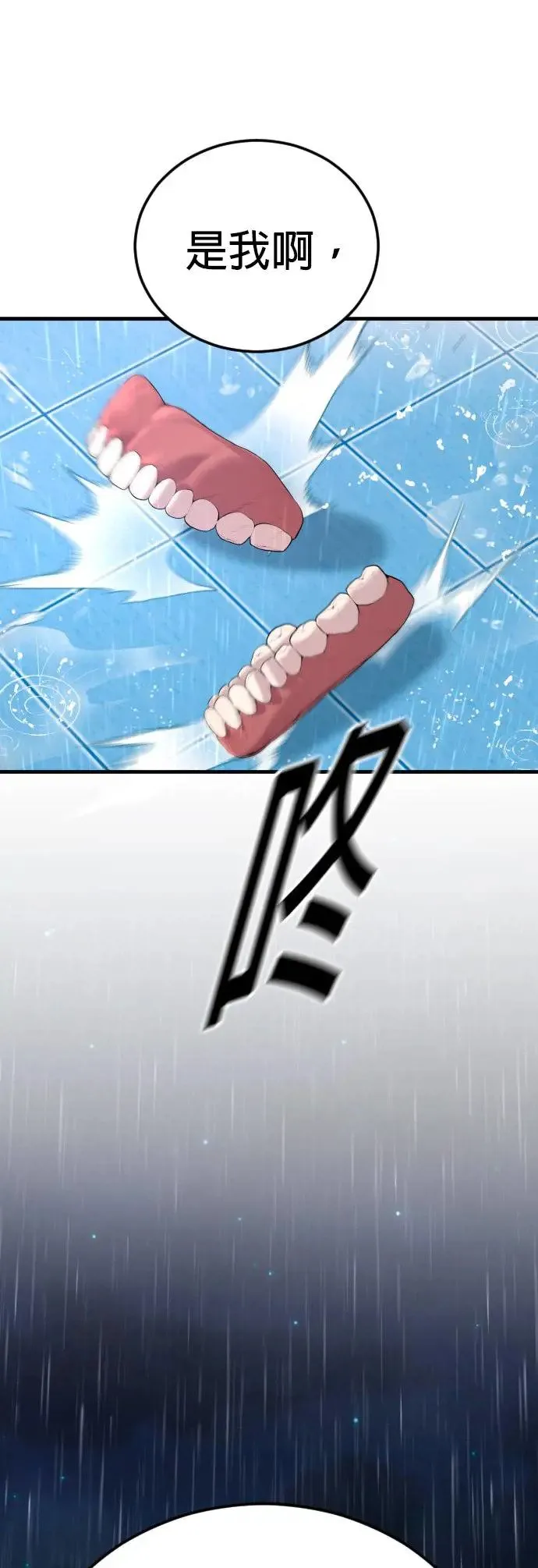 第15话 是我啊 第120页
