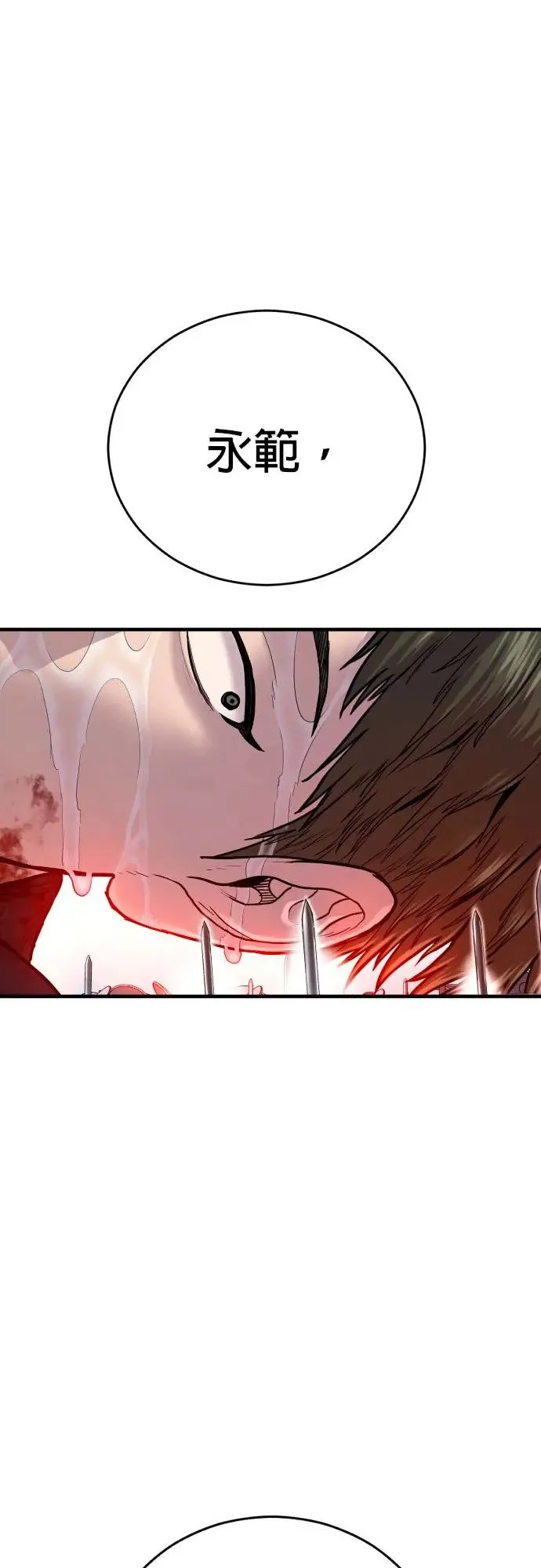 第15话 是我啊 第123页