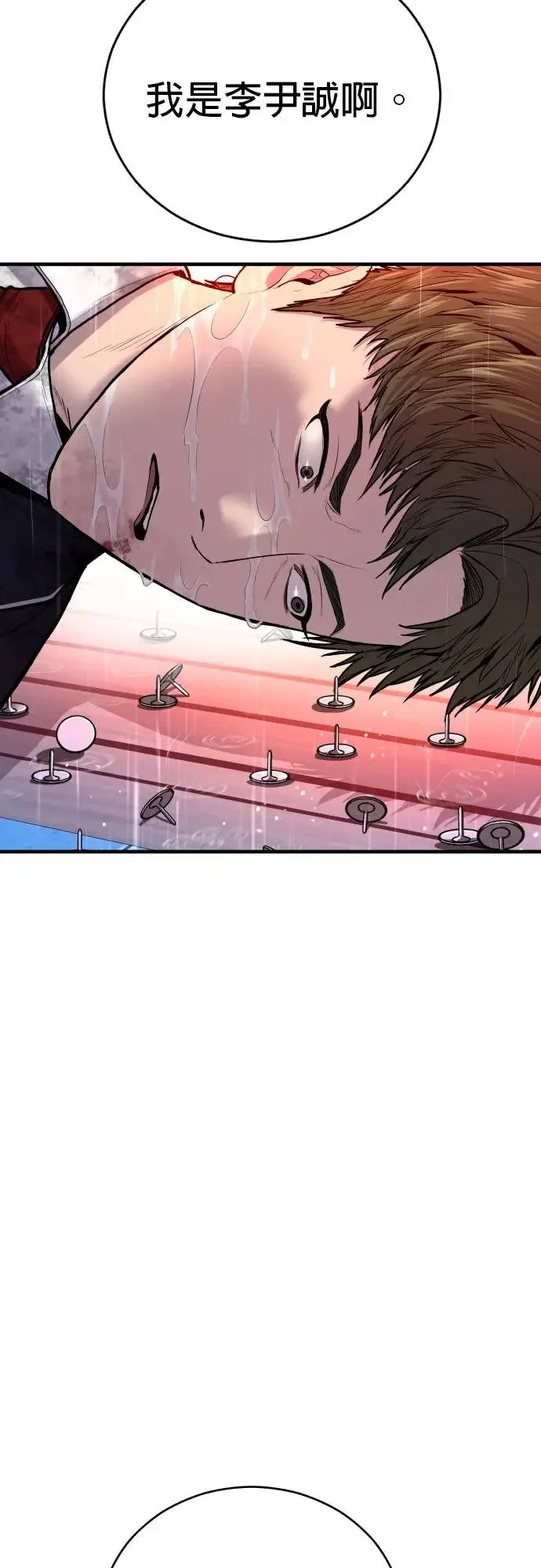 第15话 是我啊 第124页