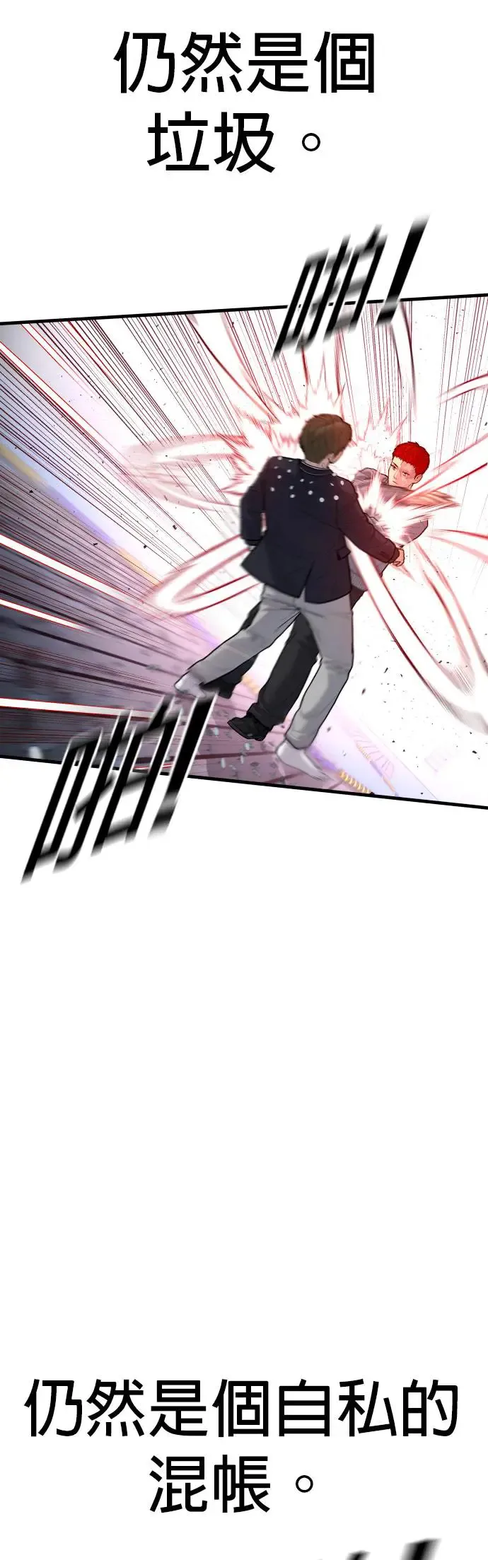 第16话 为什么这么做 第28页