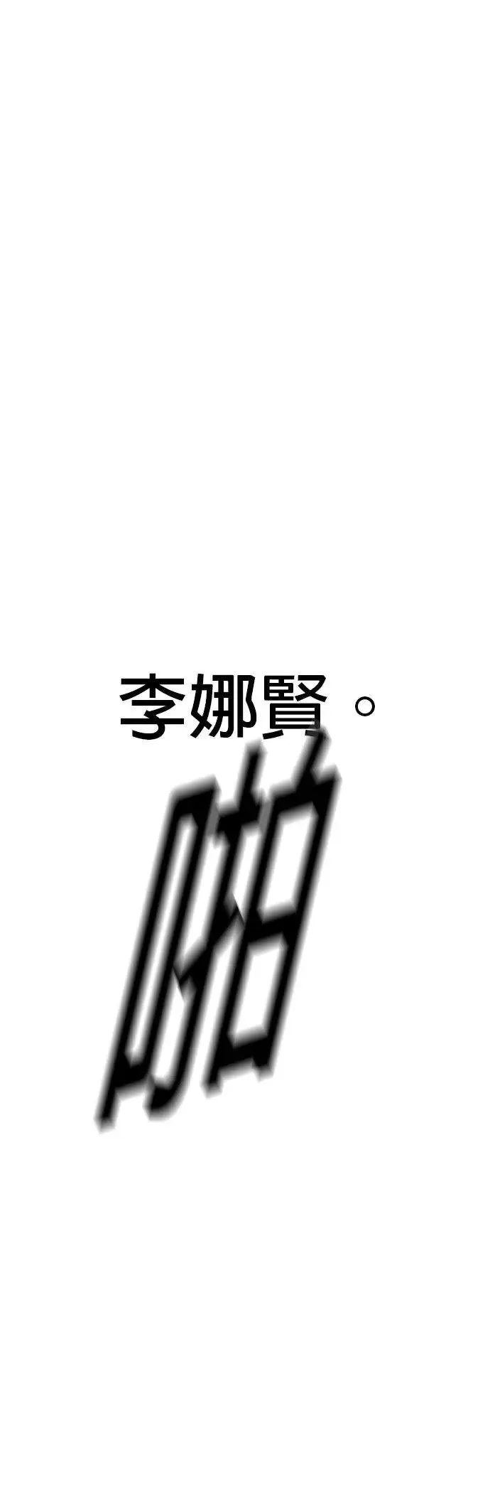 第16话 为什么这么做 第37页