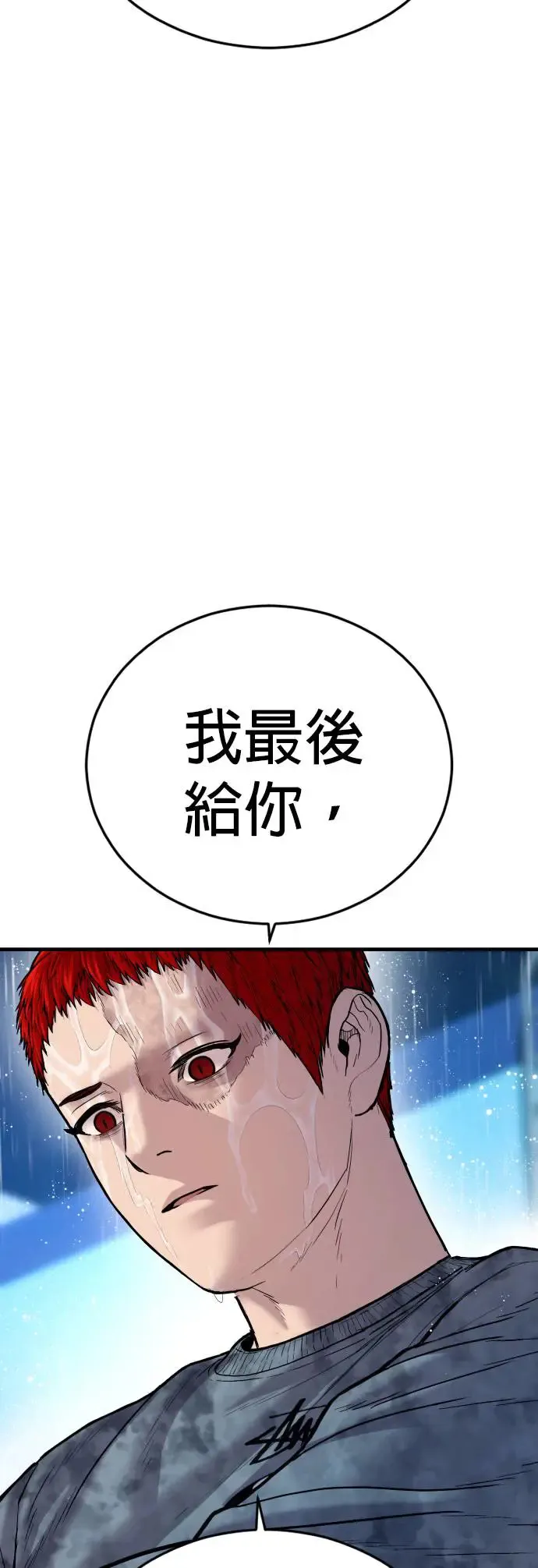 第16话 为什么这么做 第40页
