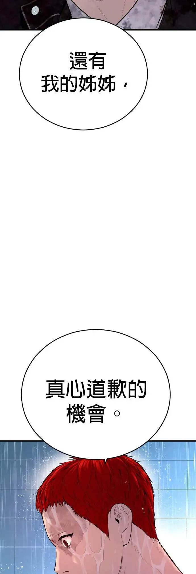 第16话 为什么这么做 第42页