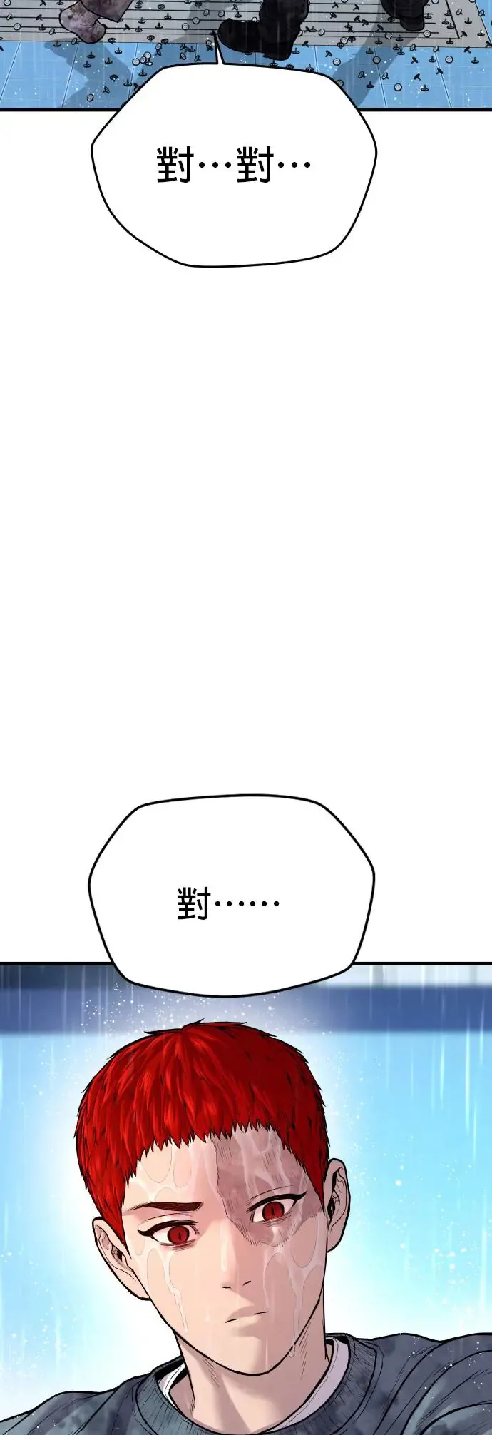 第16话 为什么这么做 第44页