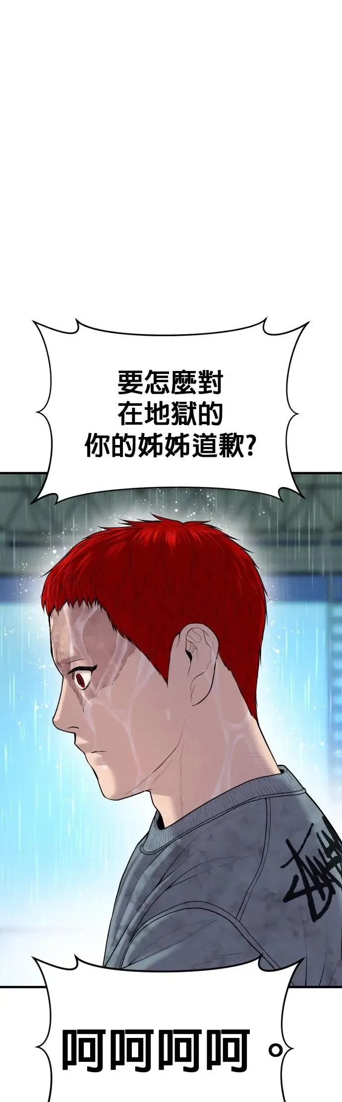 第16话 为什么这么做 第49页