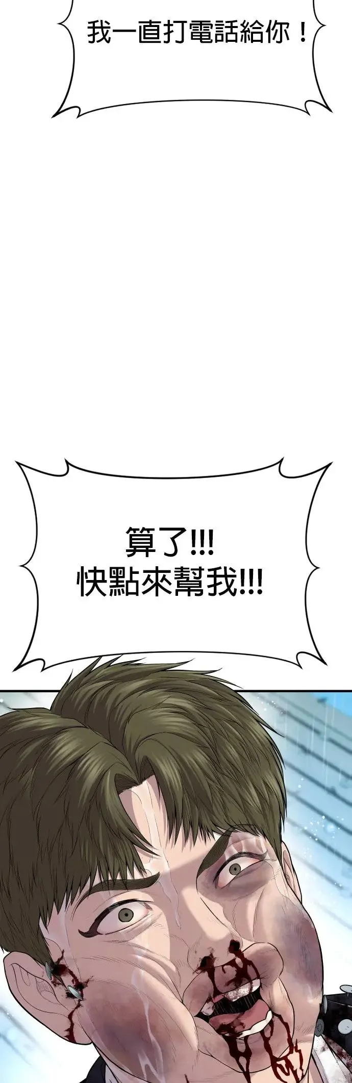第16话 为什么这么做 第57页