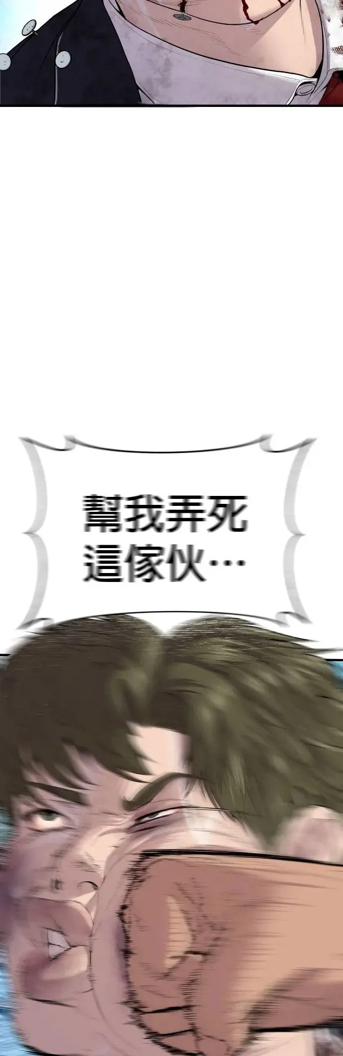 第16话 为什么这么做 第58页